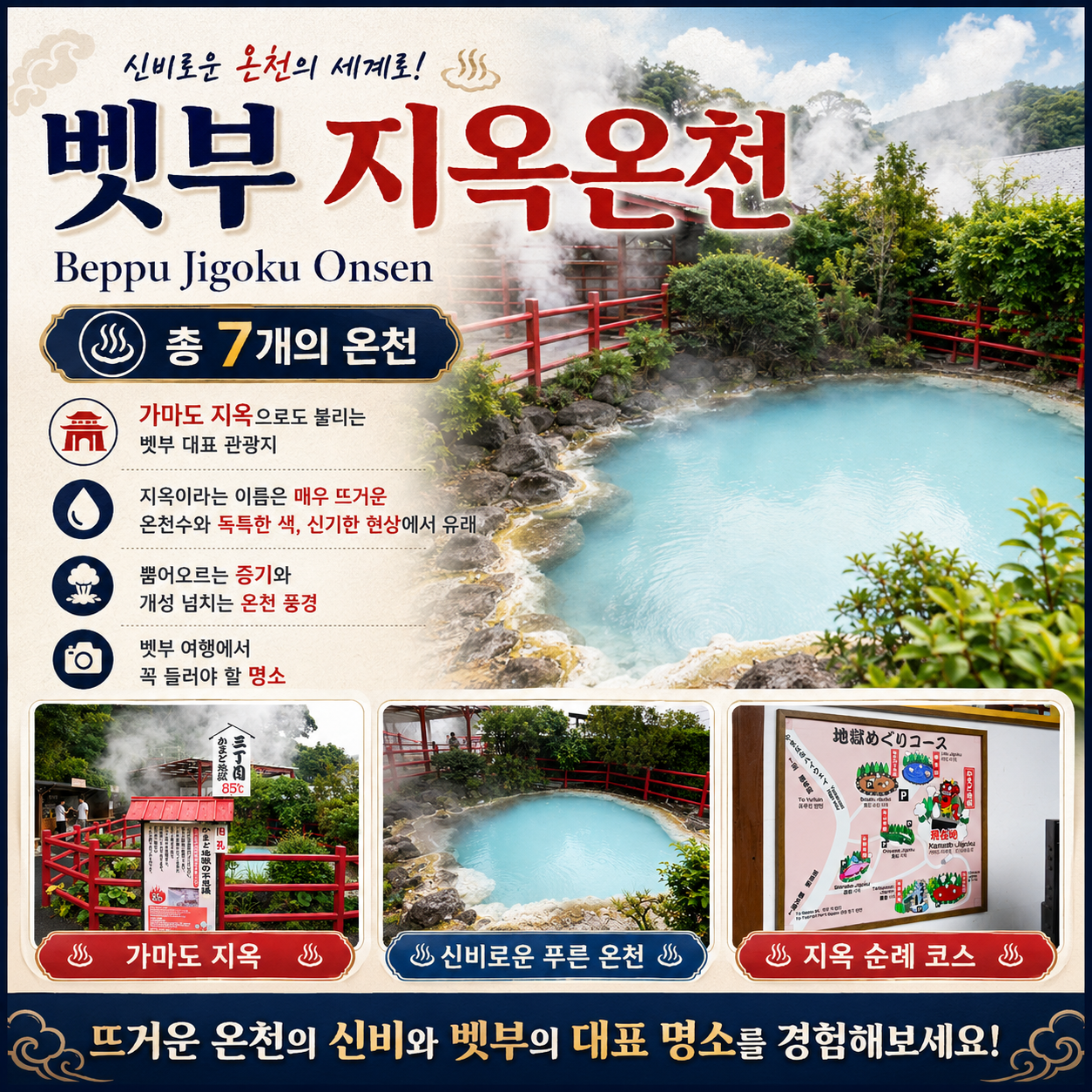 [골프치고 온천하고] 벳부 힐링 골프투어 2박3일