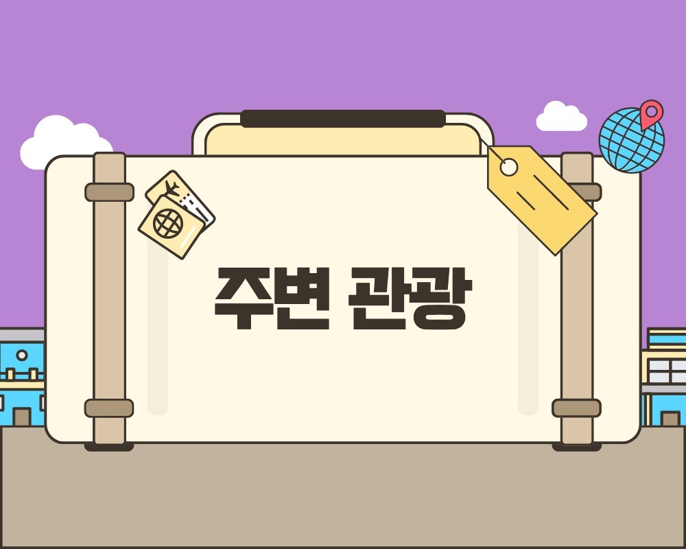 [오사카] #시내호텔 - 이즈미사노 3색코스 - 피치항공 실속패키지 2박/3박