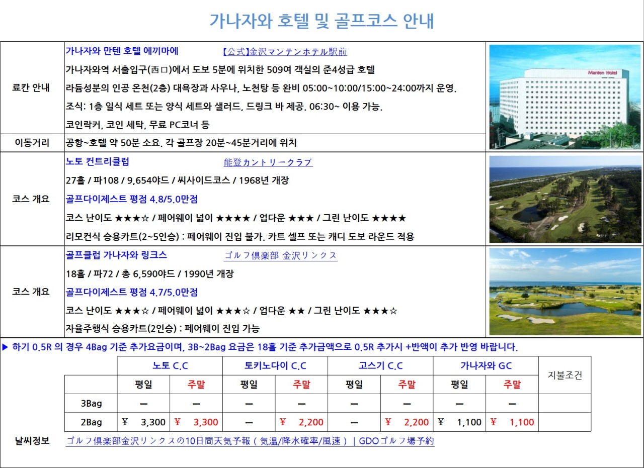 [가자나와] 프리미엄골프 4/30(3박4일) & 5/7(4박5일)_2인출발가능 조인플레이/ 왕복아시아나