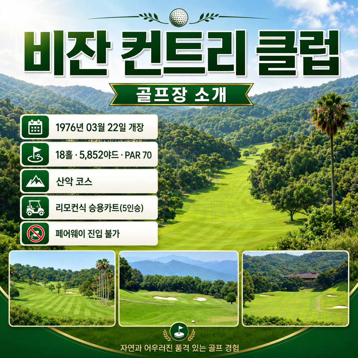 [각 출발일 선착순 2조 한정 이벤트] 도쿠시마 워싱턴 호텔 2색 자유골프 3일/4일/5일