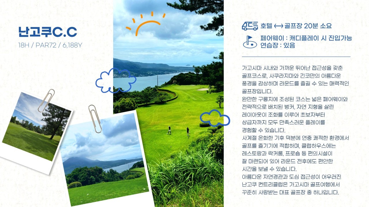 [가고시마] 텐몬칸 시내중심 다색골프 - 26년 3월 신규오픈 시내호텔 (이스타항공 3박4일)