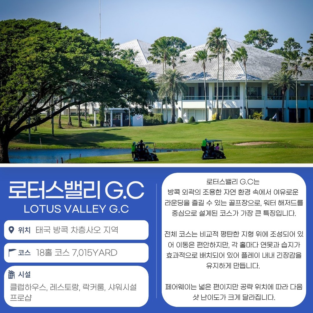 [방콕] #아시아나항공 #시내호텔 - 카스카타/윈저파크/수파브룩/람루카 CC 등 (크루즈 선상디너 포함)
