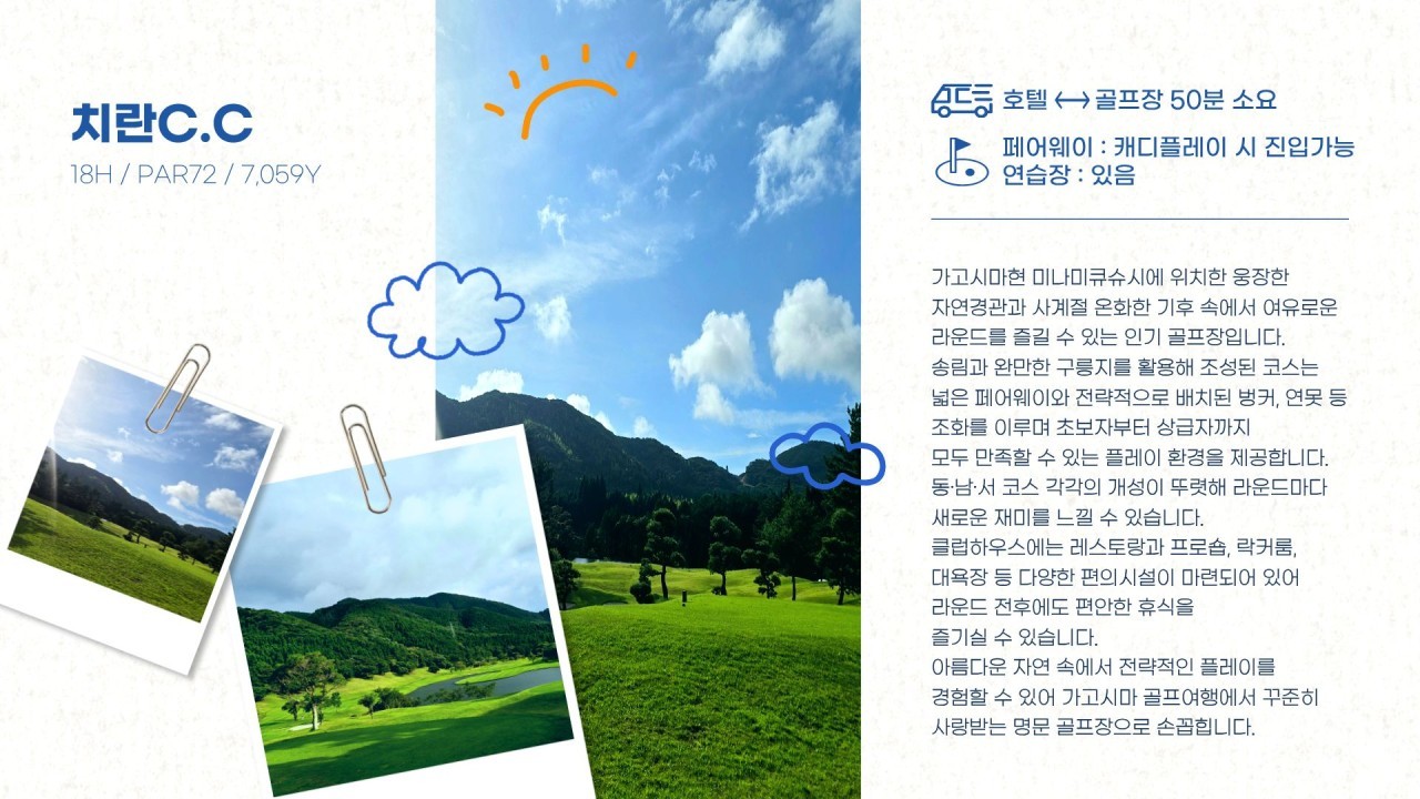 [가고시마] 텐몬칸 시내중심 다색골프 - 26년 3월 신규오픈 시내호텔 (이스타항공 3박4일)