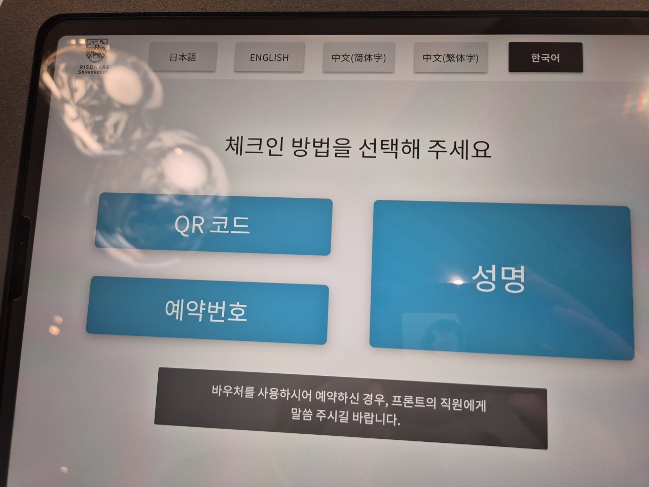 [기타큐슈] 프리미엄 인피니티풀 리조트 - 여성 4인팀 예약시 할인이벤트 (호시노 리조나레 + 우베초요)