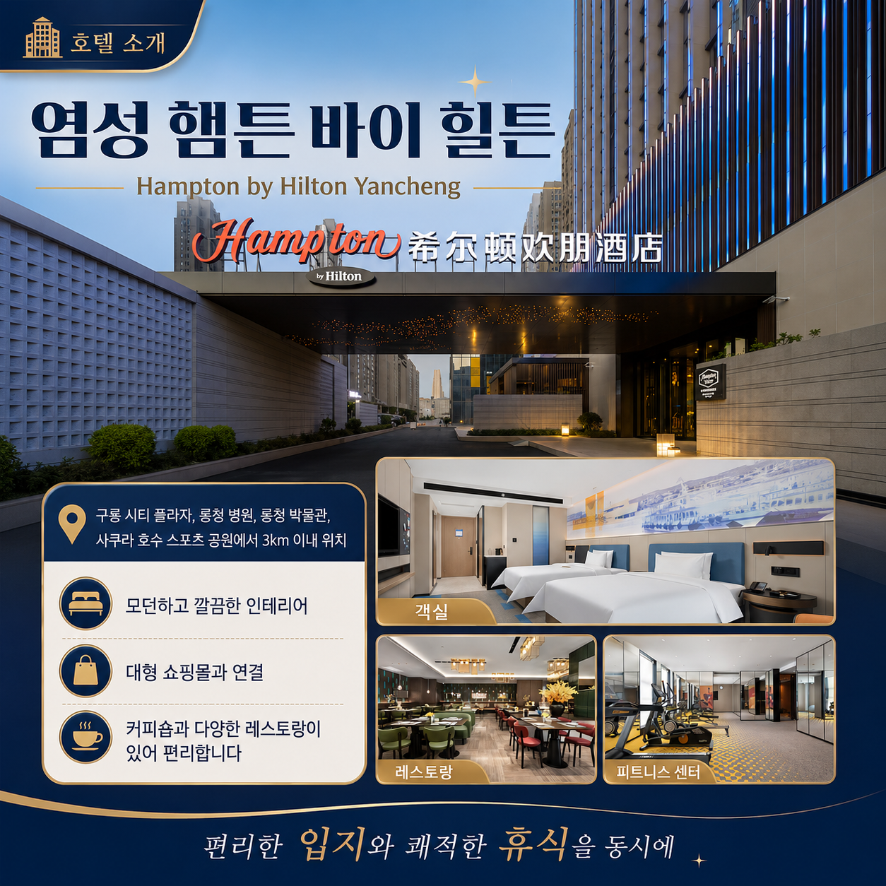 [캐디팁 제외 ALL포함!]중국 염성 2색 골프_아시아나항공 3박4일
