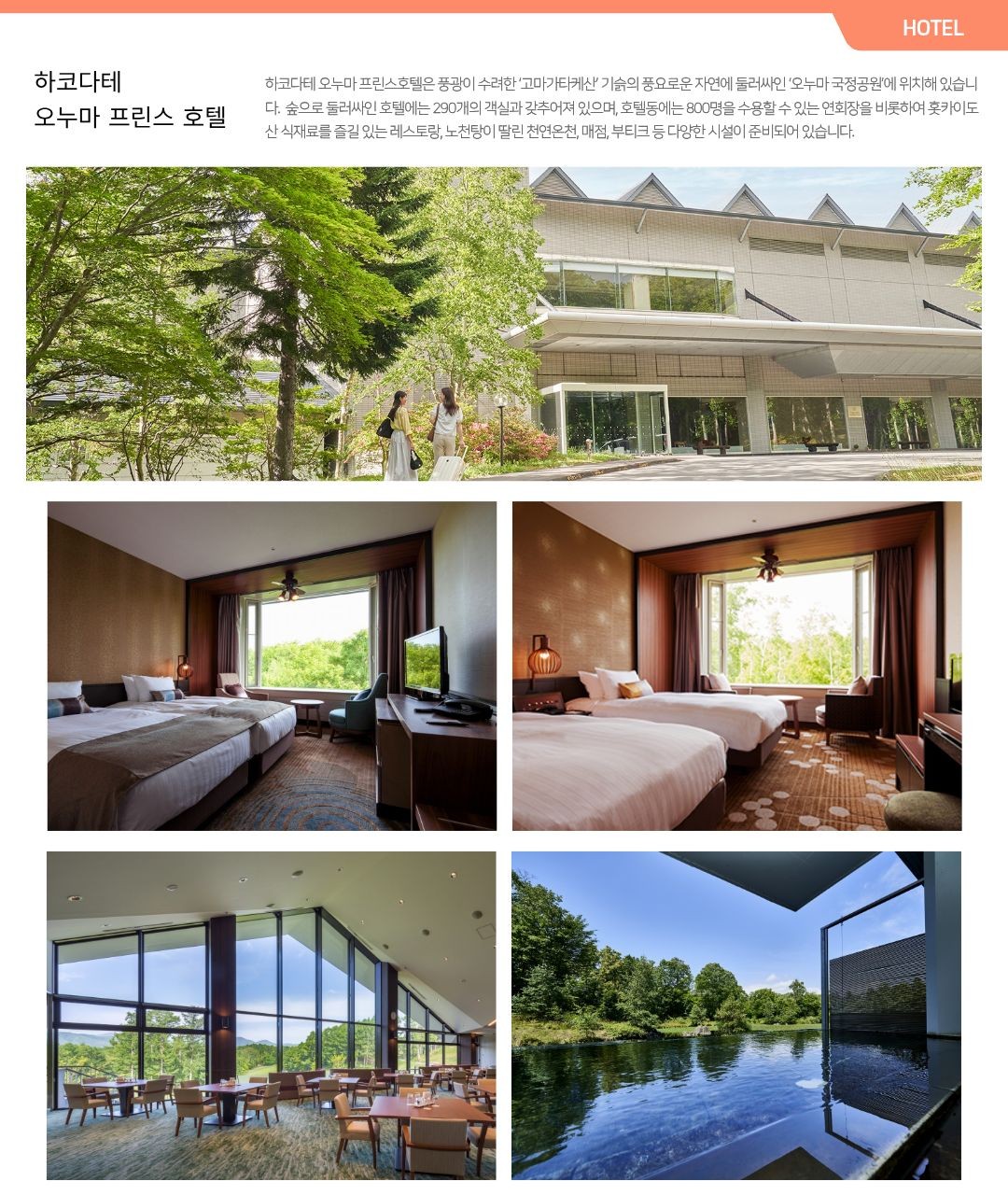 [북해도]하코다테 골프 치고 시상품까지..지금 예약 가능한 날짜 딱 2개 남았습니다