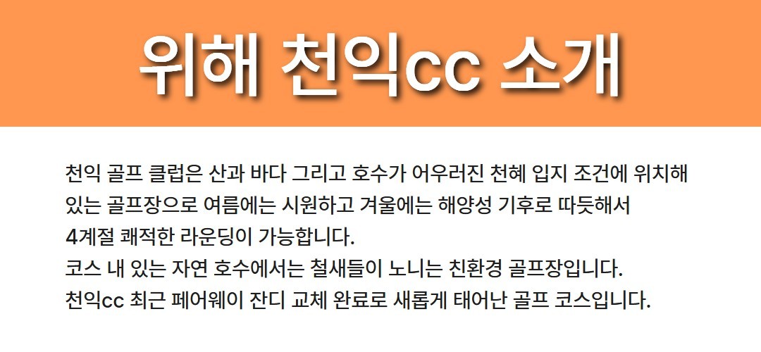 [위해] 5/22(금) 출발 #모두포함 - 한인타운 시내중심 5성급호텔 - 스톤베이/천익 2색골프