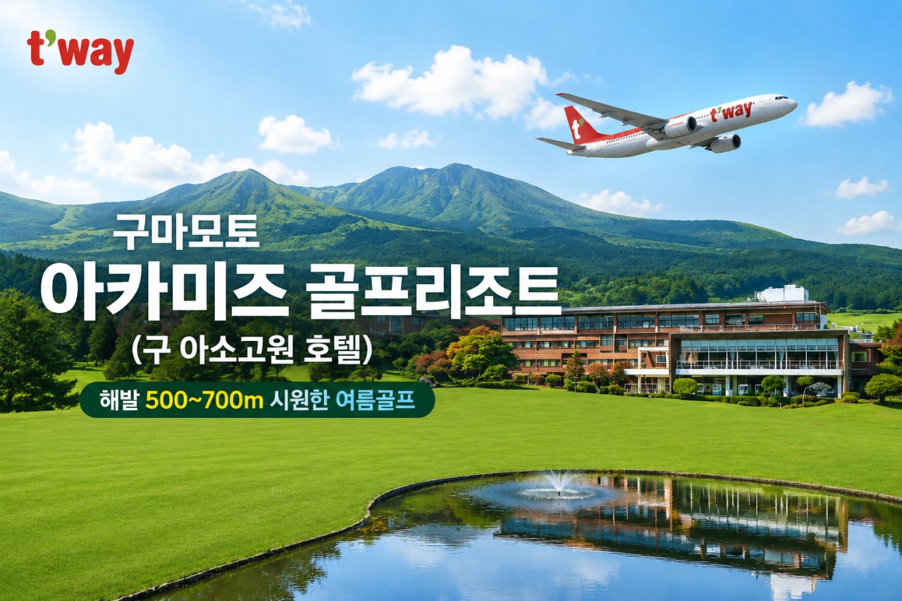 [구마모토] 해발 500~700m 청량한 여름골프 - 아카미즈 골프리조트 (구 아소고원 호텔)