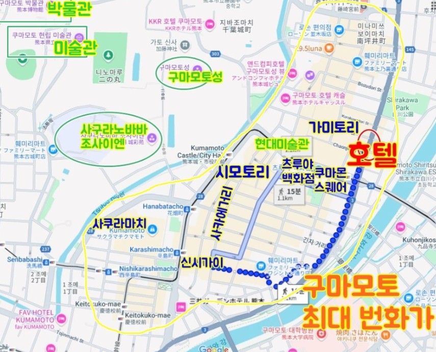 [구마모토] #대한항공 #시내호텔 #온천 - 구마모토성 앞 시내최중심 다색골프 패키지