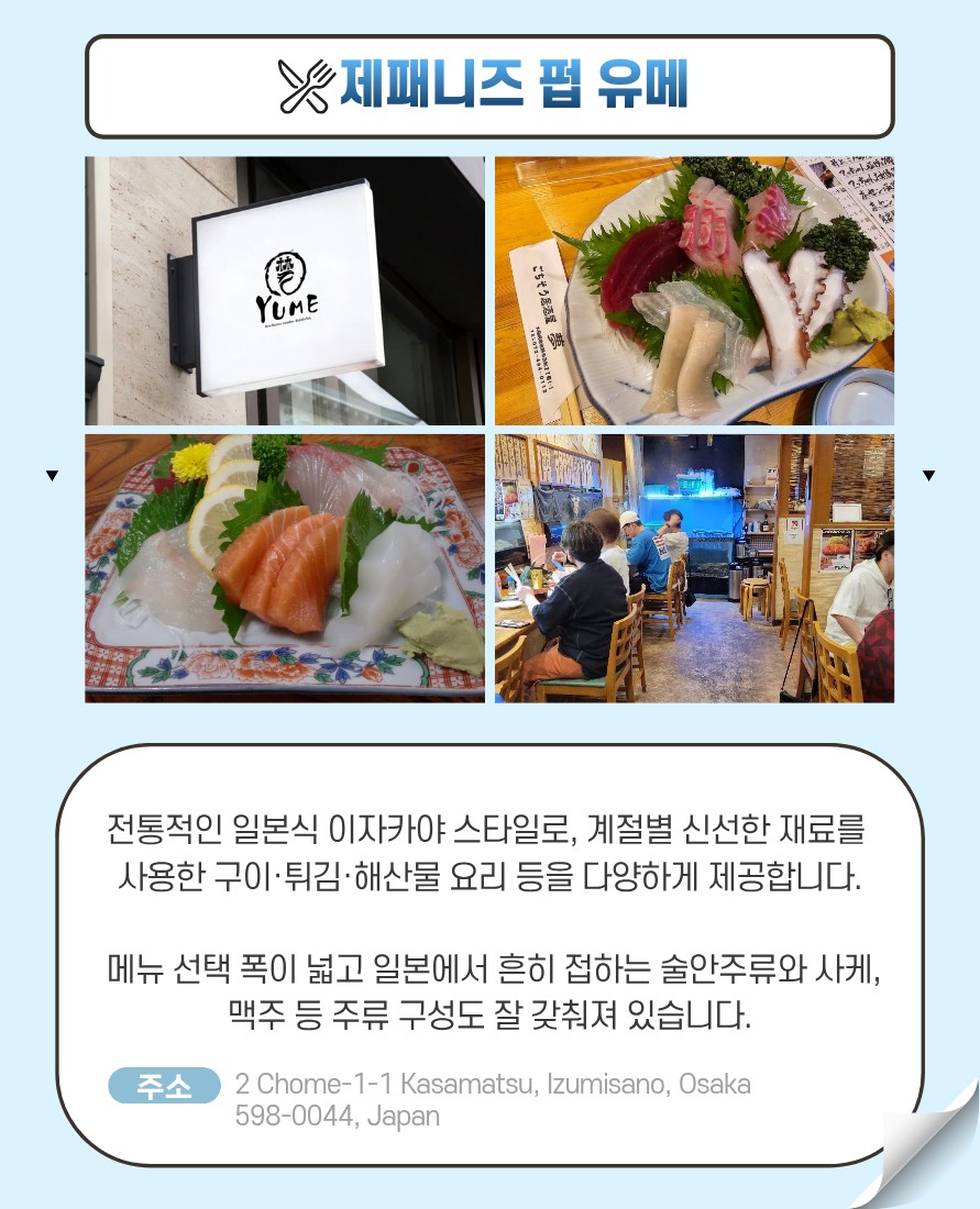 [오사카] 이즈미사노 시내 3색 골프 / 수하물20kg / 2박3일 & 3박4일