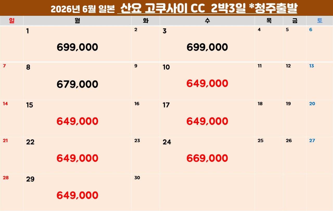 [야마구치]일본 골프 가성비 찾으신다면 산요 고쿠사이CC 특가 먼저 확인해보세요