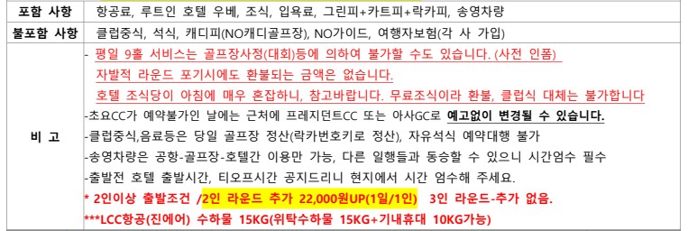 [야마구치] 개장 60주년 #단 4회 초특가패키지 - 1인1실 싱글룸 무료제공