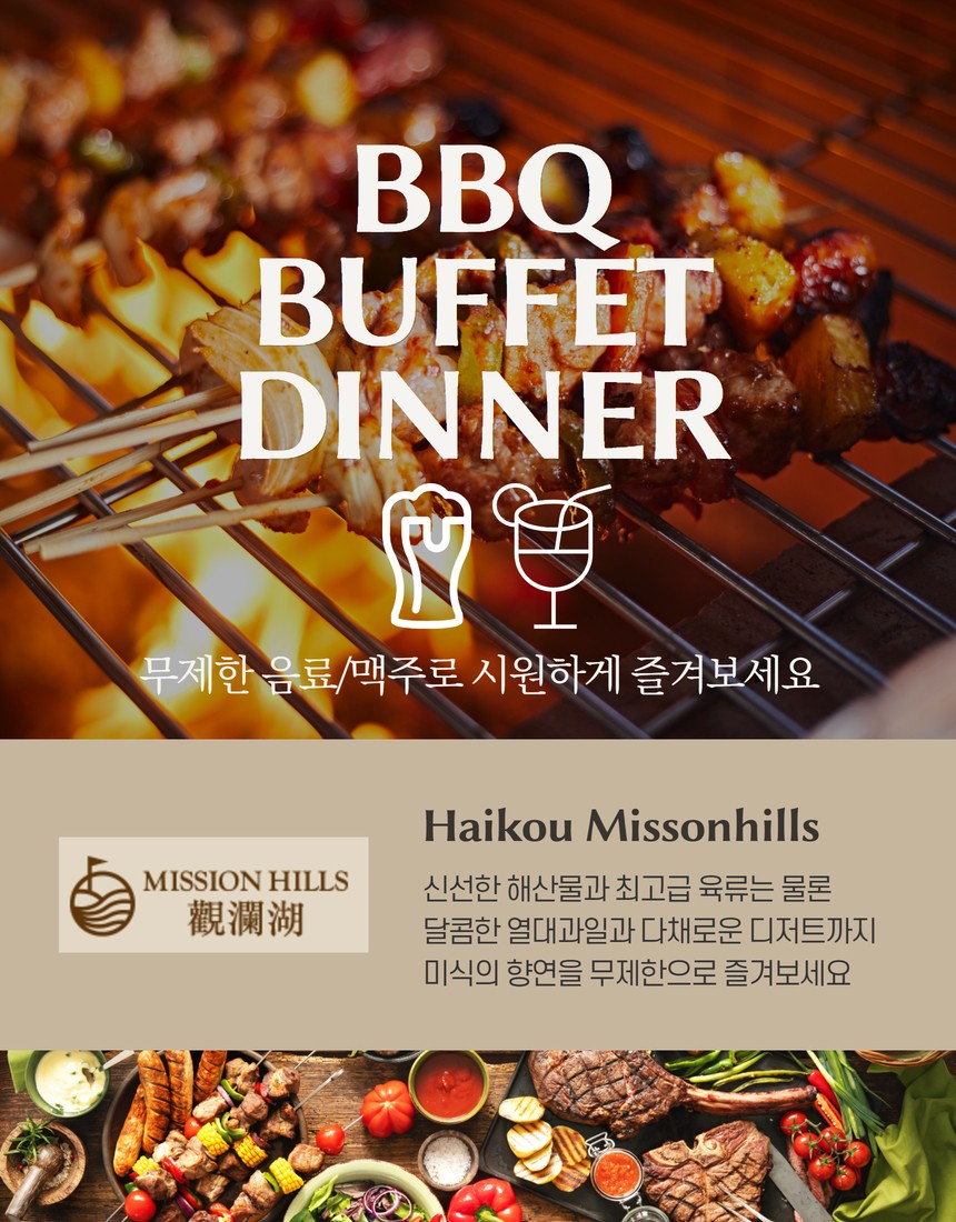 [하이난 골프 성지] 미션힐 72홀 판타지 3박4일 (호텔 석식 BBQ 뷔페 1회 포함)
