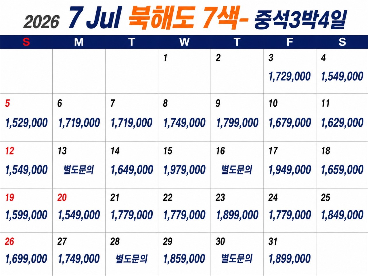[북해도 치토세] #시내호텔 #최저가 - 장마없는 청정대자연 홋카이도 7색골프 (마감이 빠른 상품입니다)