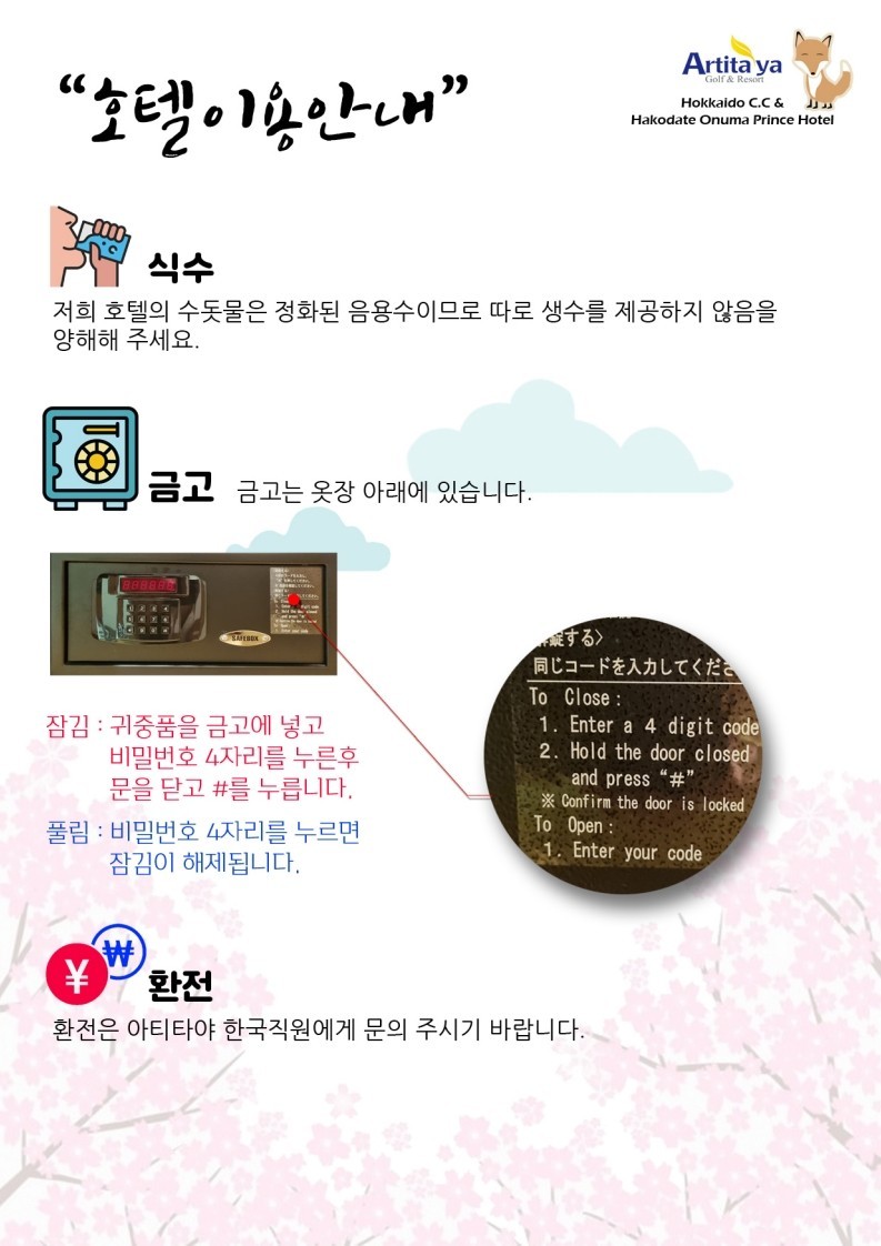 [북해도]하코다테 골프 치고 시상품까지..지금 예약 가능한 날짜 딱 2개 남았습니다