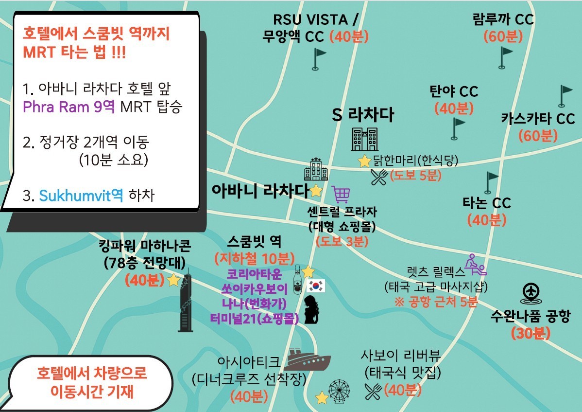 [방콕] VIP 명품 3색골프 - 시내중심 호텔(도보관광OK) - 람루카/카스카타/레이크우드