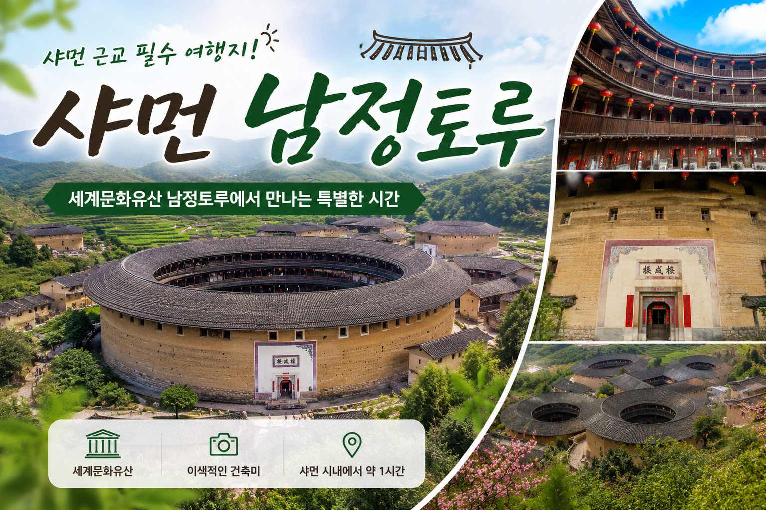 [중국 속 작은 유럽] 낭만의 도시 샤먼 / 남태무CC 골프