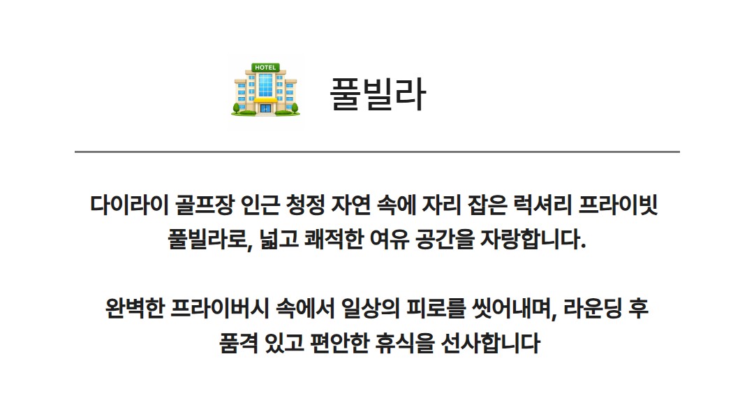 [하노이] 5성급호텔 / 풀빌라 중 선택 - 빈옌 명품골프 3색코