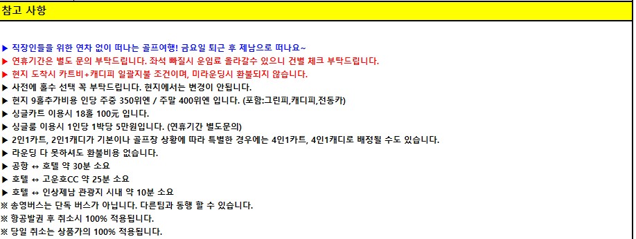 [제남] 연차없이 떠나는 직장인 맞춤골프 - 명문코스 고운호 (제남시내 핫플 인상제남 미식투어)
