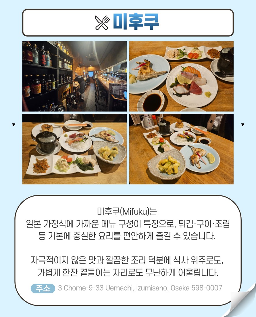 [오사카] 이즈미사노 시내 3색 골프 / 수하물20kg / 2박3일 & 3박4일