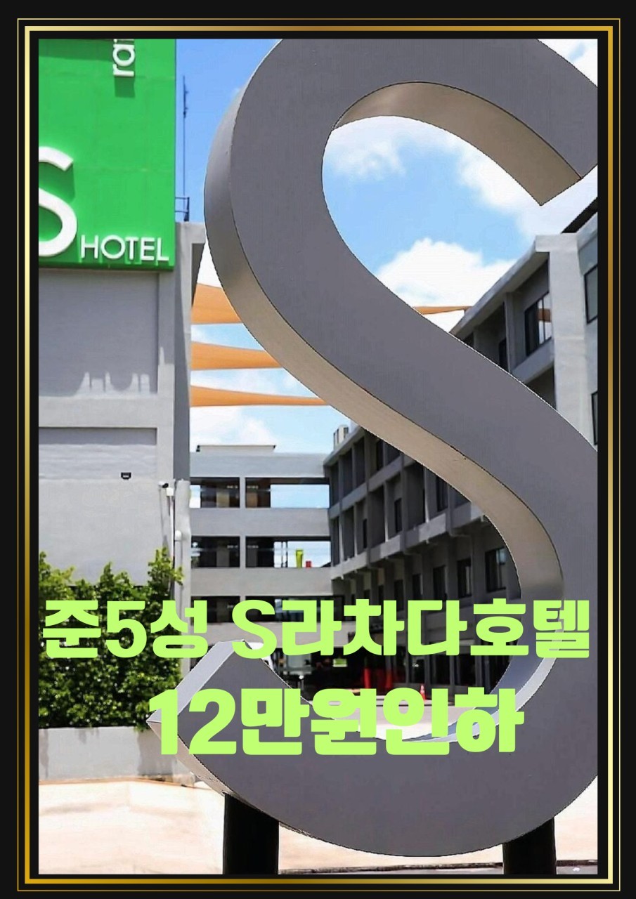 [방콕] VIP 명품 3색골프 - 시내중심 호텔(도보관광OK) - 람루카/카스카타/레이크우드