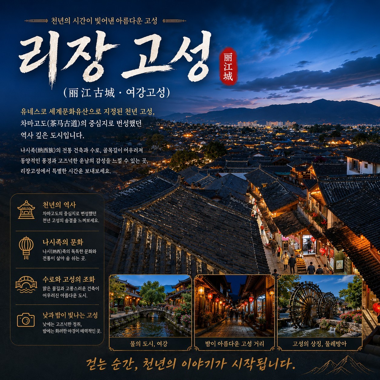 [리장] 옥룡설산 프리미엄 골프패키지 - 가을 특별전세기 단독운항 인천-리장