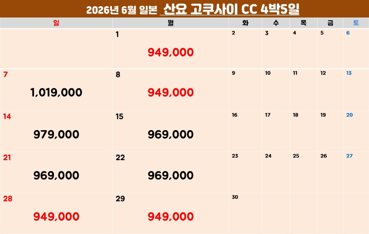 [야마구치]일본 골프 가성비 찾으신다면 산요 고쿠사이CC 특가 먼저 확인해보세요