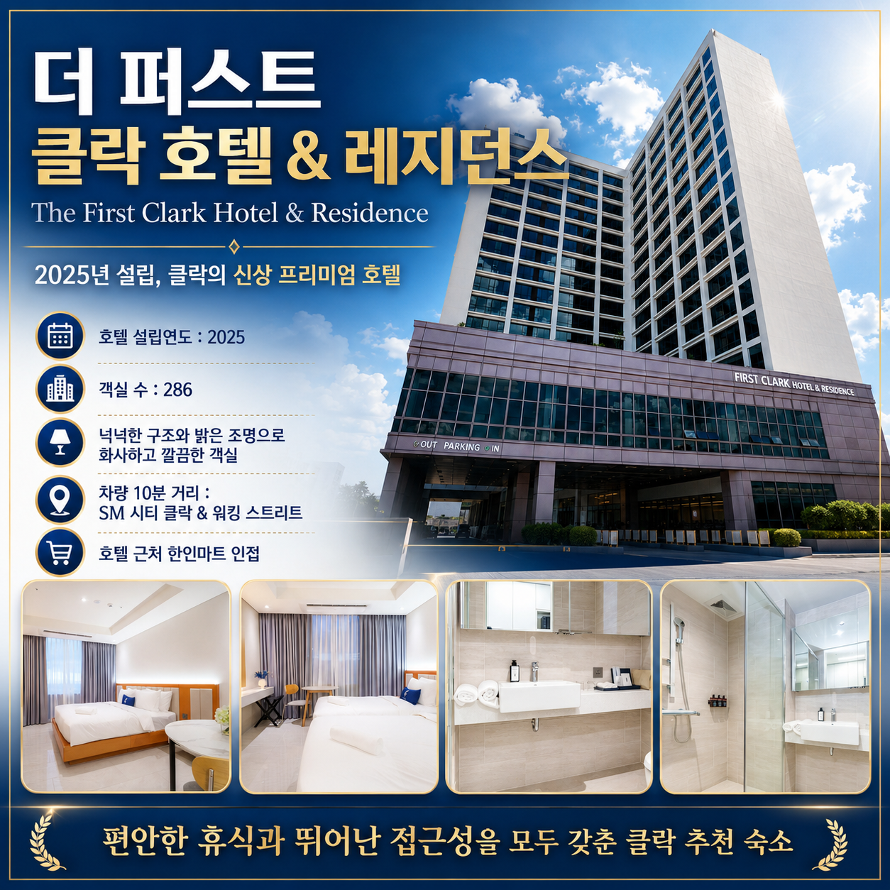 [단 하루 출발·초특가] 클락 명문 2색 골프 3박5일
