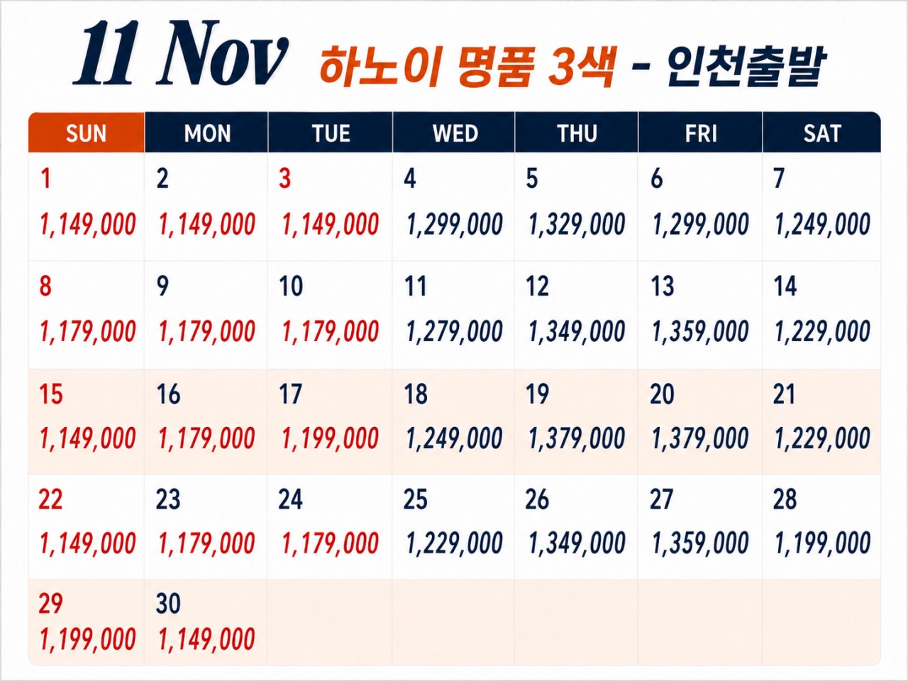 [10월-11월] 베트남 하노이(박린) 명품 3색골프 3박5일