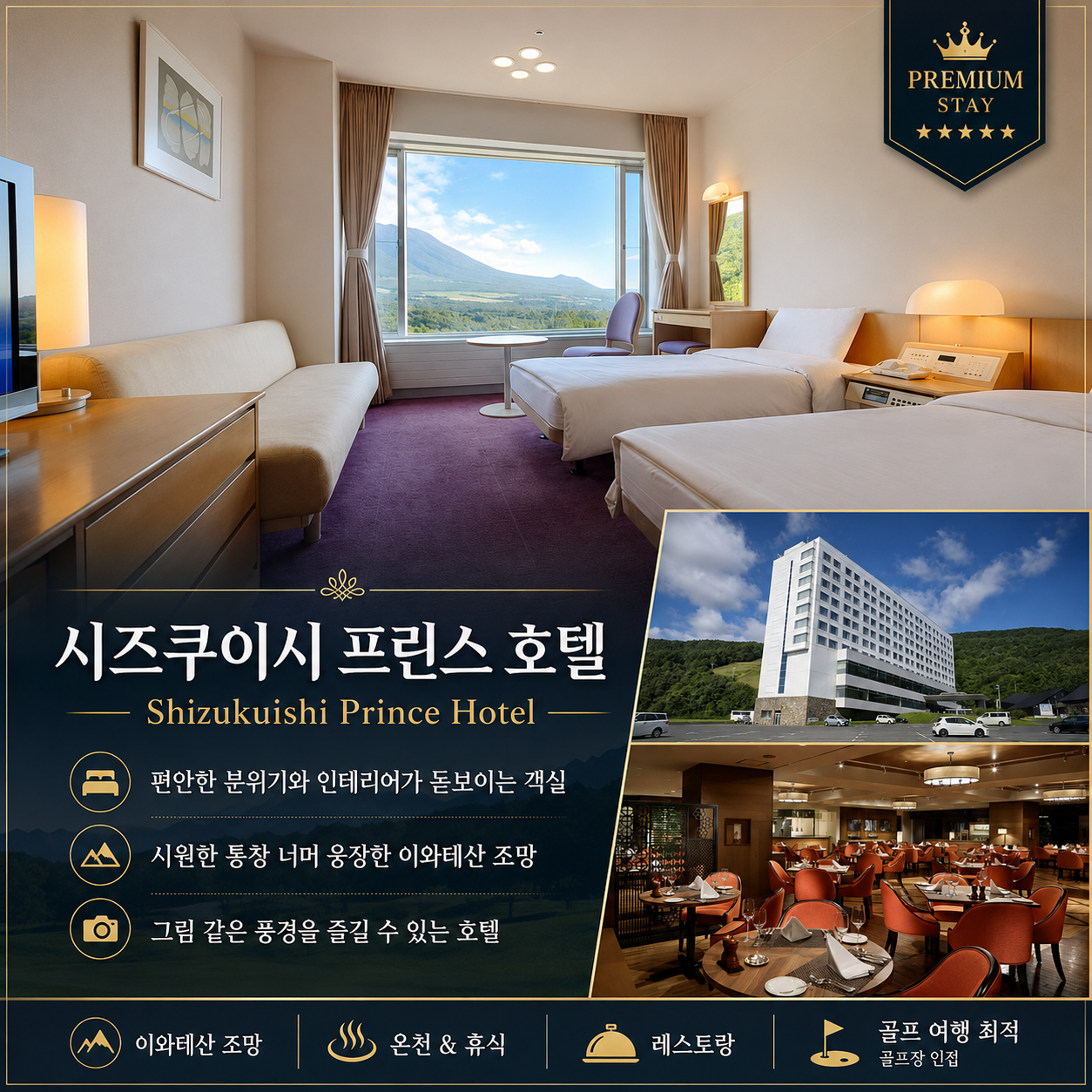 [일본] 북해도 만큼 시원한 아오모리 시즈쿠이시 CC 4일/5일