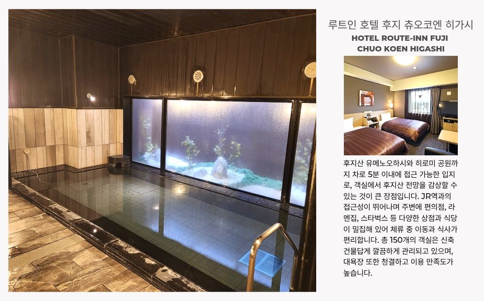 [시즈오카] 후지산뷰 다색골프 3박패키지 - 지하철역 근처 시내호텔 - 객실에서 후지산조망OK