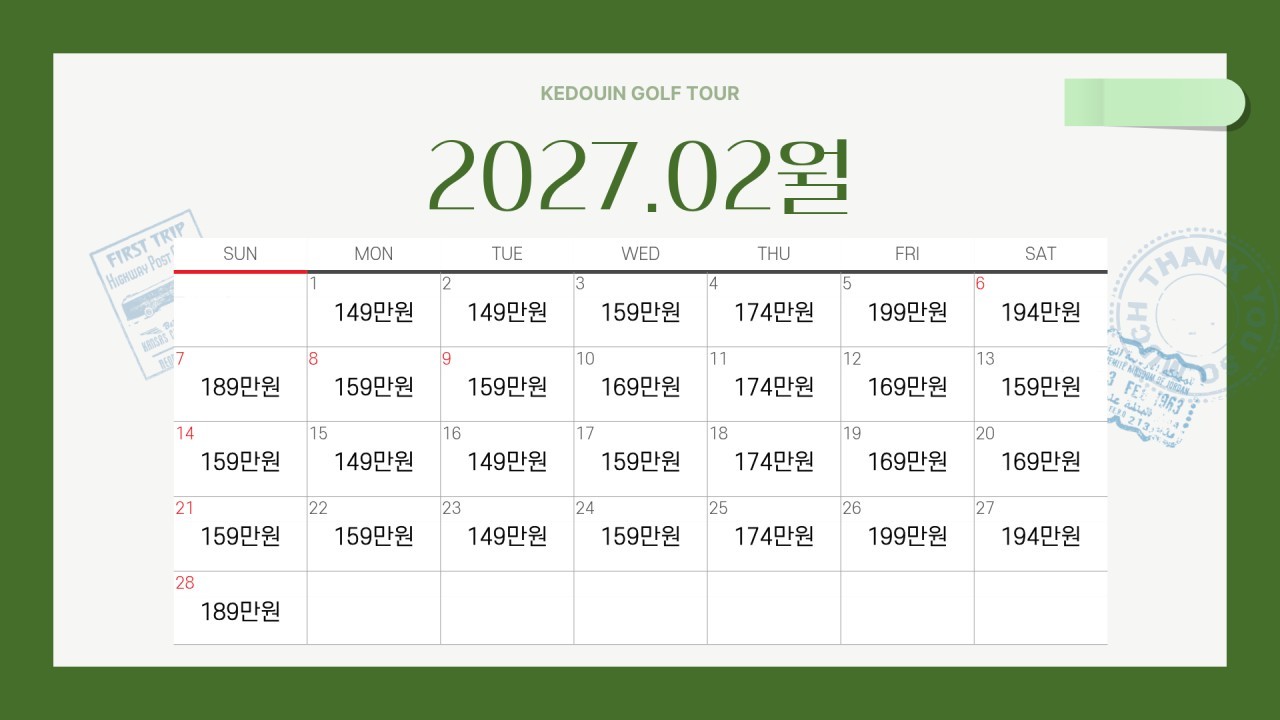 [가고시마] 일본 베스트골프장 TOP10 선정 - 가고시마 케도인 골프리조트 3박4일
