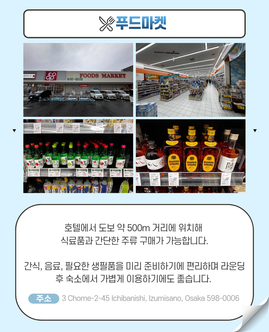 [오사카] 이즈미사노 시내 3색 골프 / 수하물20kg / 2박3일 & 3박4일