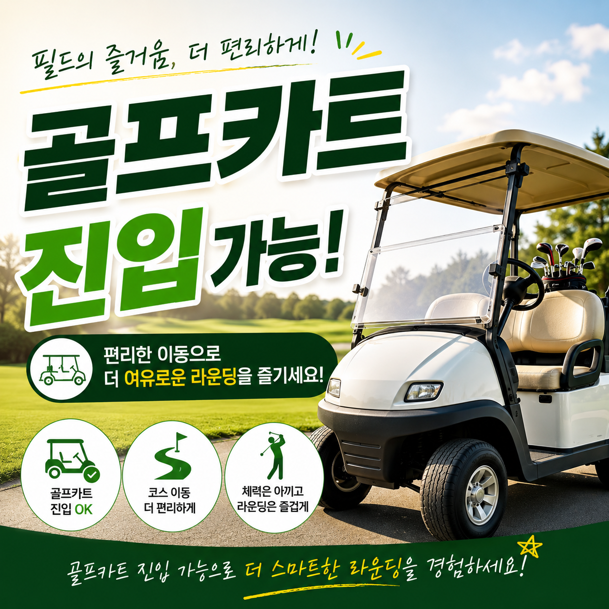 [PLATINUM GOLF] 하이난 미션힐스 3박4일 - 무비타운 입장권 1회 포함