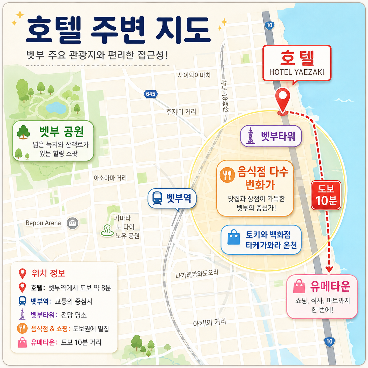 [골프치고 온천하고] 벳부 힐링 골프투어 2박3일