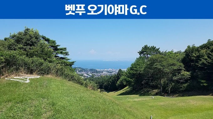[벳푸] 6월 8일(월) / 22일(월) 단 2회출발 - 벳푸역 번화가 시내호텔 3색골프 패키지