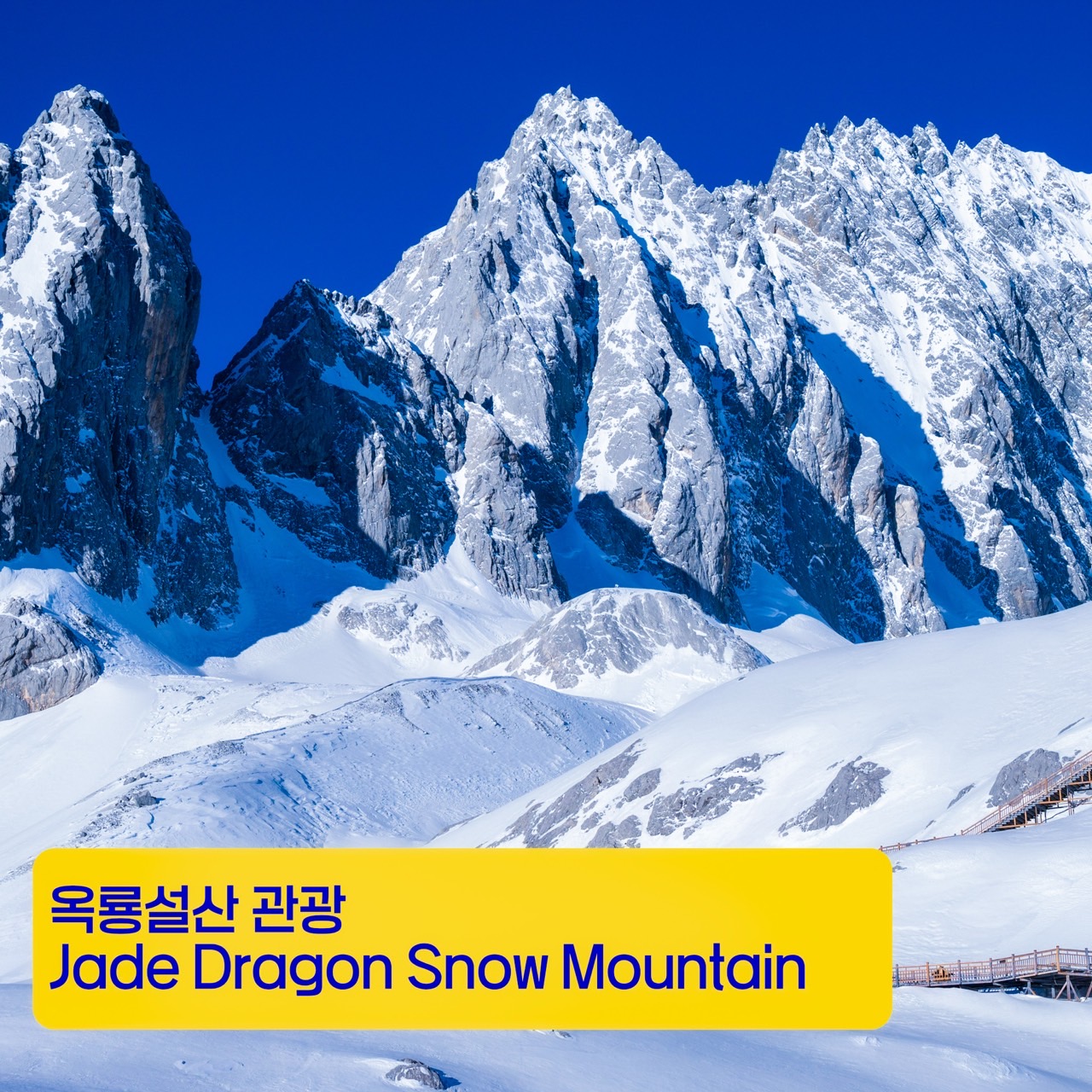 [리장] 유네스코 문화유산_10/7~11/25(수,토출발 3박4일 & 4박5일)_ 관광과 골프 모두 만족