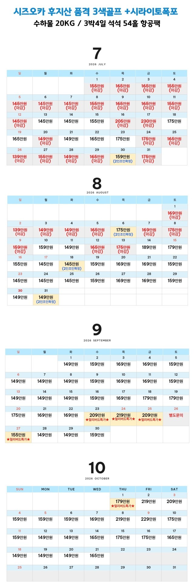 [추석연휴 포함] 해발 1000m 시즈오카 후지산골프 - 시내호텔 (2인 조인플레이OK)