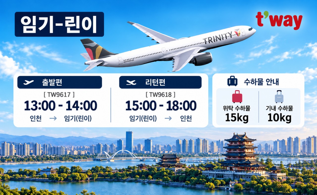 [보물섬 & 골프몬 - 11월 정기월례회] 중국 린이 빈하CC 3박4일 72홀 / ALL 포함
