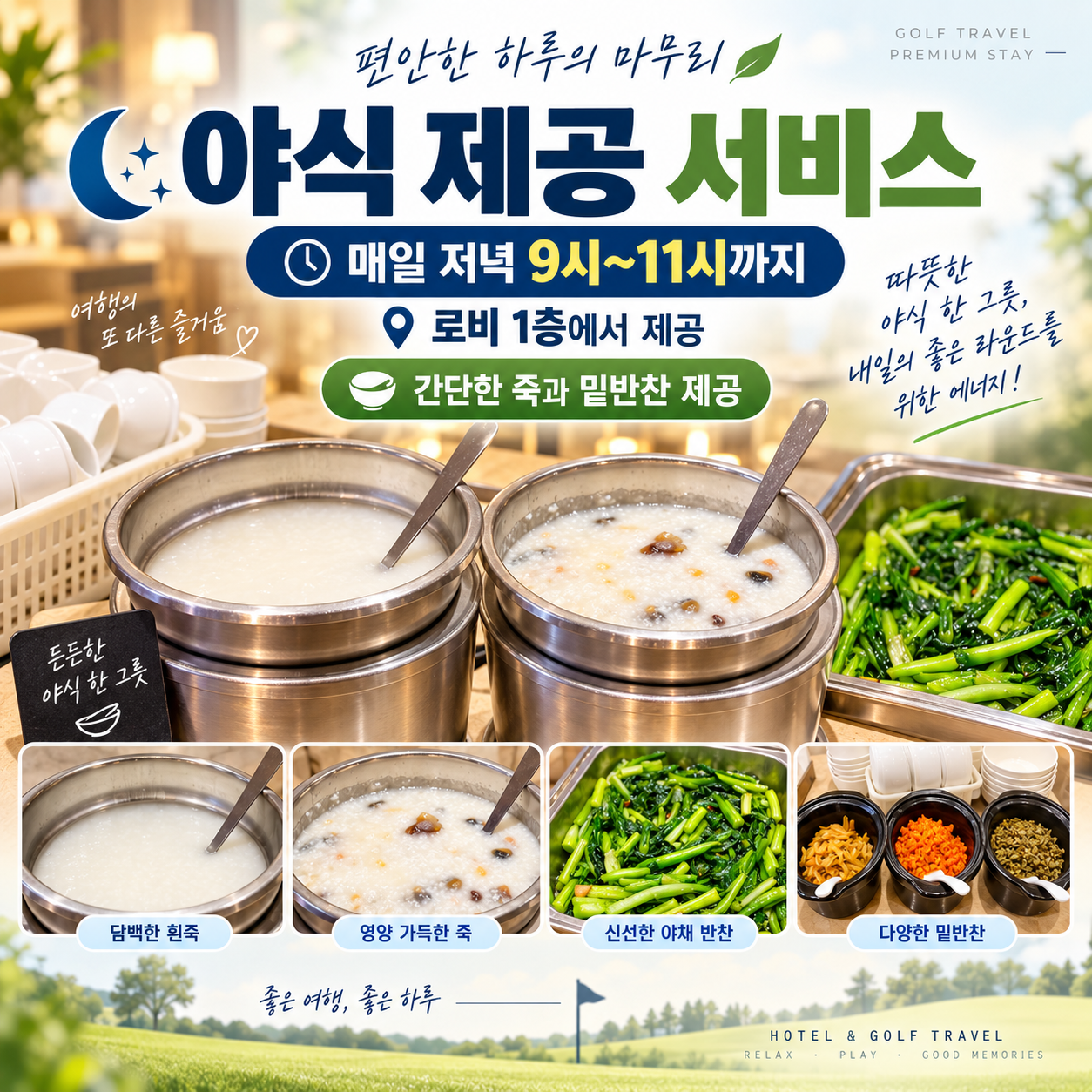 [11월 이벤트 월례회] 심천 봉황산CC 3박4일 ALL포함