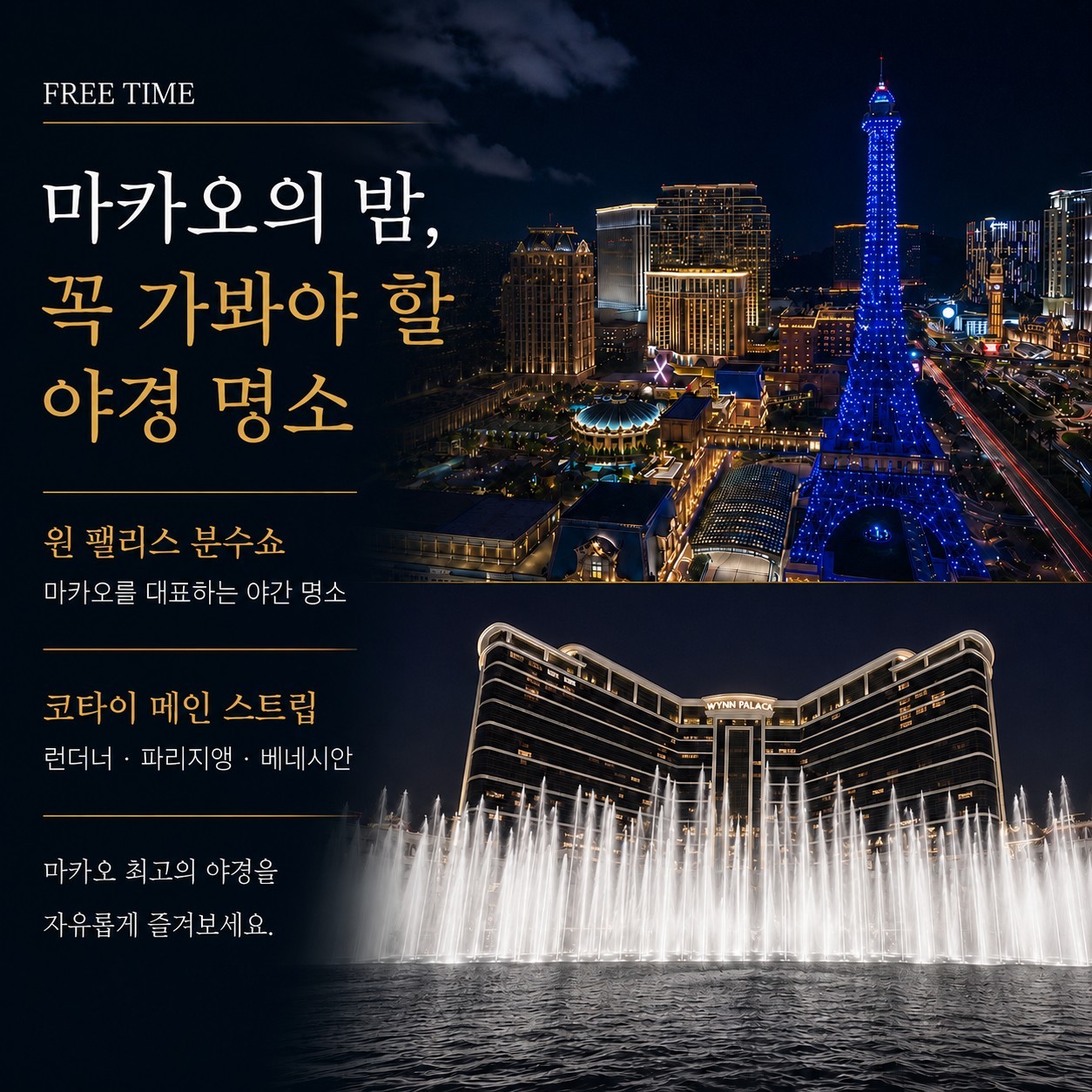 [마카오] SJM 마카오 오픈 관람 (임성재 출전확정) / KPGA 프로들과 함께하는 2색코스 라운딩