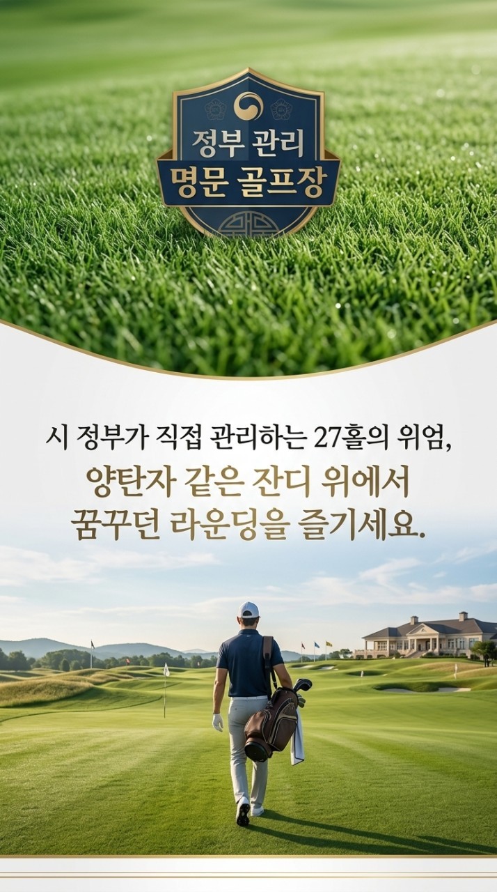 [린이/염성] #모두포함 - 중국 최고가성비 가을골프 패키지 / 쑤치엔 라마호리조트 (관광일정 포함)