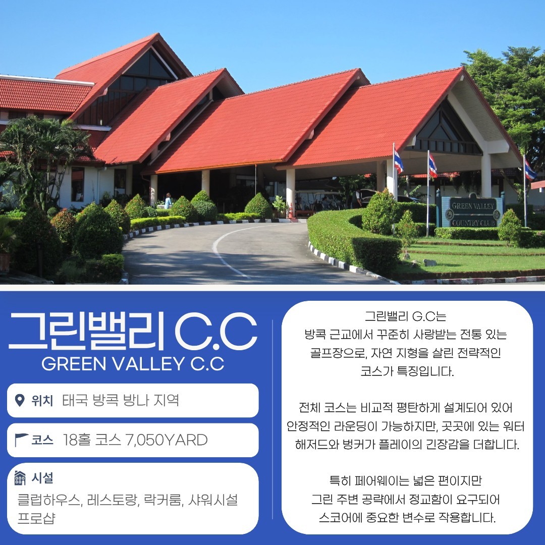 [방콕] #아시아나항공 #시내호텔 - 카스카타/윈저파크/수파브룩/람루카 CC 등 (크루즈 선상디너 포함)