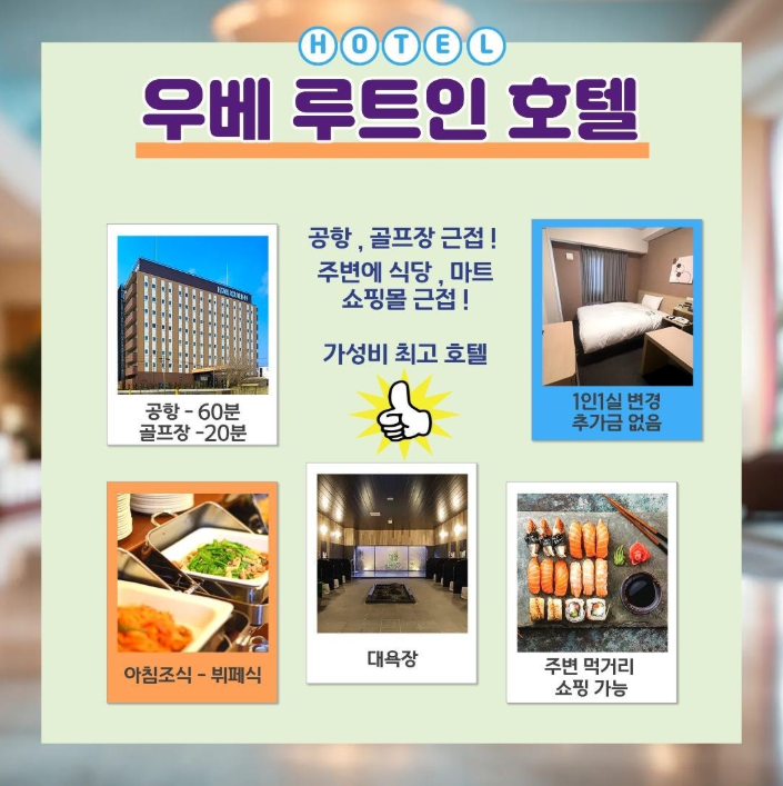 [단 3회 초특가] 야마구치 우베 초요 골프 4일