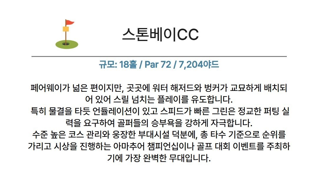 [위해] #모두포함 - 한인타운 시내중심 5성급호텔 - 스톤베이/천익/호당가 3색골프 패키지