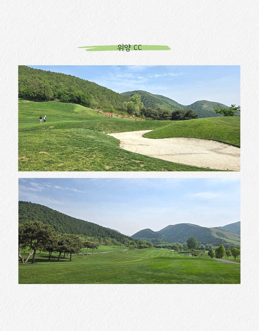 [천진] 명문3색 / 송강CC+판산CC+위양CC/2박3일 & 3박4일 / 2인출발 / 대한항공