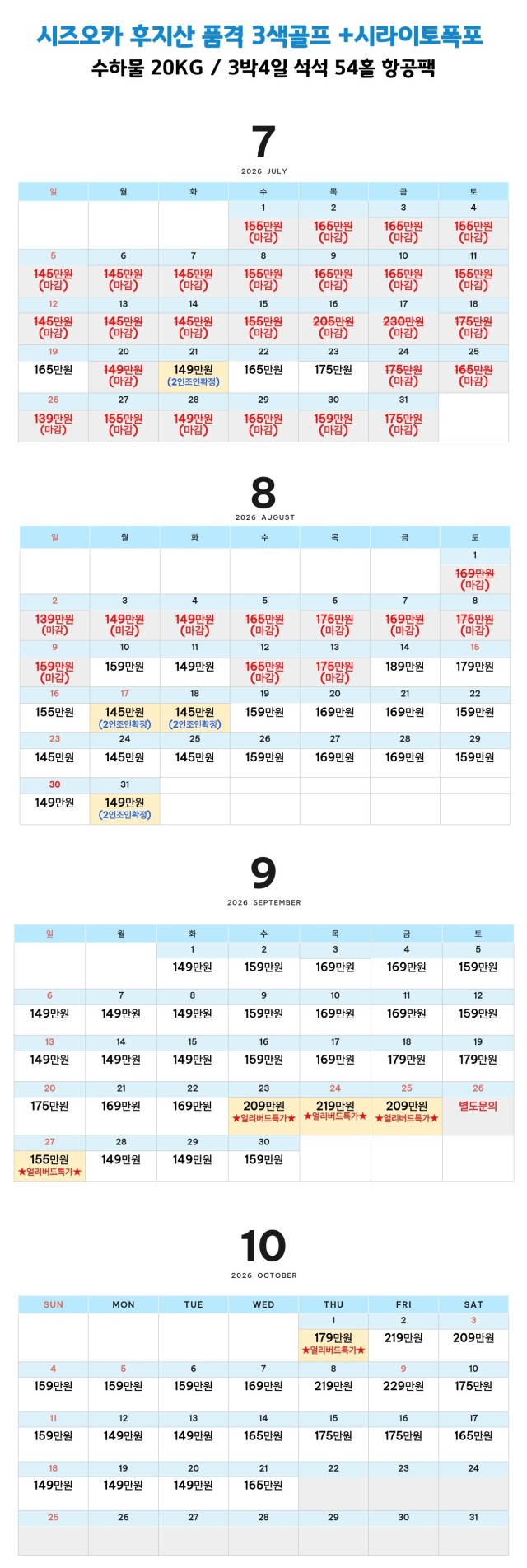 [추석연휴 포함] 해발 1000m 시즈오카 후지산골프 - 시내호텔 (2인 조인플레이OK) - 10월까지 매일출발