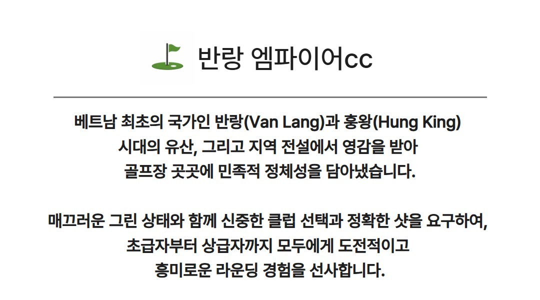 [개천절] 하노이 빈옌 골프여행 / 5성급 모더나호텔 + 현지옵션 NO마진 안내