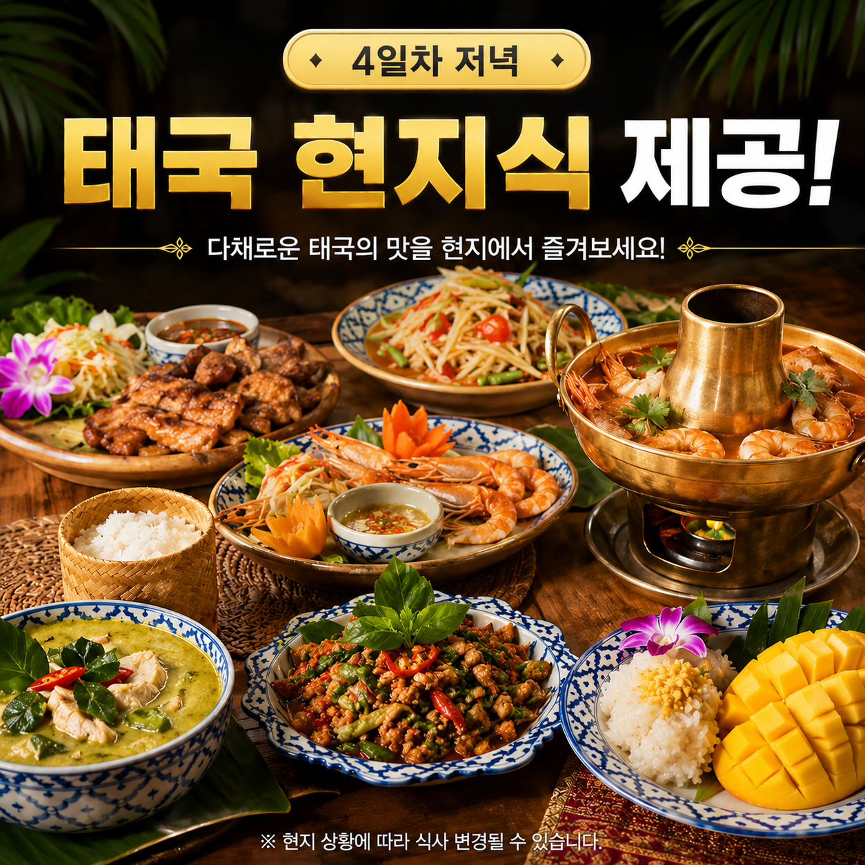 [골프몬X보물섬투어 8월 월례회] 인천/부산출발 파타야 프리젠트밸리/방프라/카오 키여우CC 3박5일