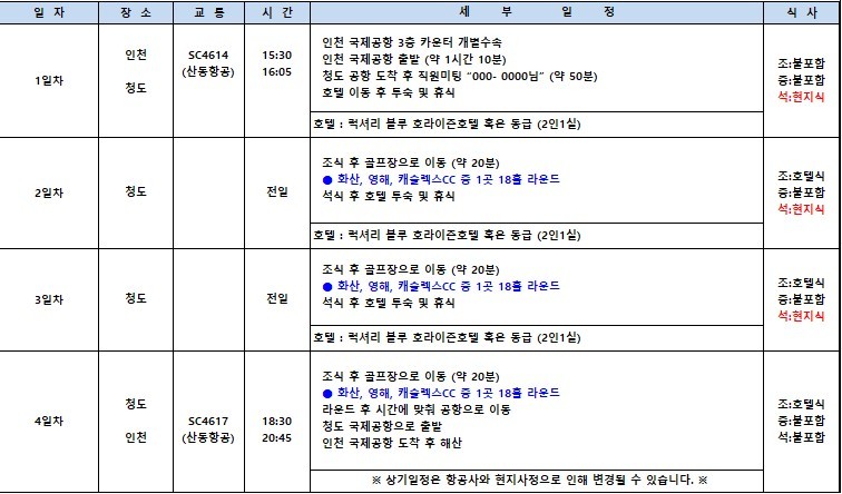 [청도] #관광 #3색골프 #시내호텔 - 호텔에서 도보 7분거리 메가쇼핑